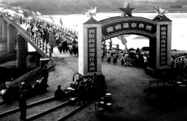 中國人民解放軍公路工程第一師