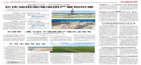 北京日?qǐng)?bào)：羊草小鎮(zhèn)草色青                                                                                                                                                                                                                           