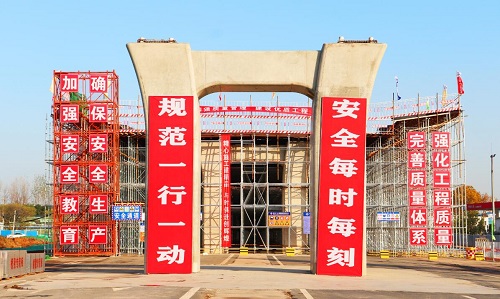 喜訊！江蘇儀征項(xiàng)目連獲2019年度省級平安工地與先進(jìn)班組榮譽(yù)稱號 (2).jpg